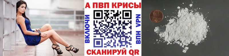 APVP мука  blacksprut ТОР  Кунгур 