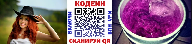 продажа наркотиков  Кунгур  Кодеин Purple Drank 
