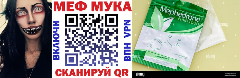 Меф мяу мяу  Кунгур 