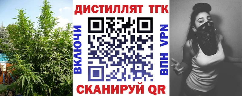 Дистиллят ТГК Wax  Кунгур 